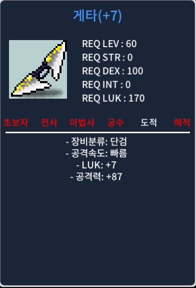 7/87 게타 / 3000 / 60% 완작 / 채팅이나 https://open.kakao.com/o/sm1wsg1f