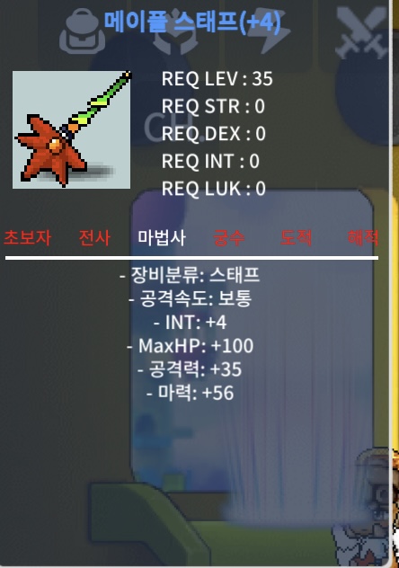 합마60 메이플스태프 4작 / 천이백만원 / https://open.kakao.com/o/s9Ks3D2f