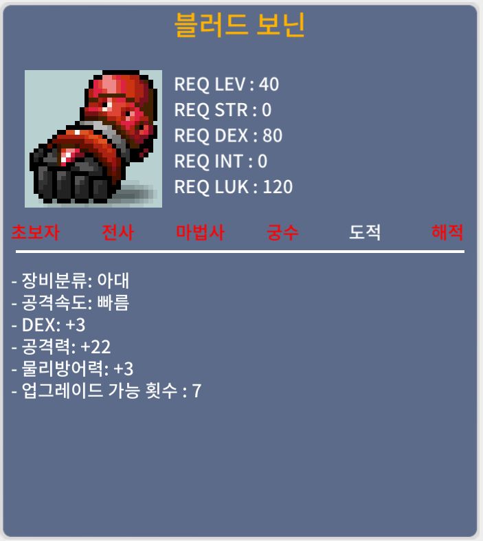 보닌 / 30만 / 노작 보닌 공22 / 채팅주세요