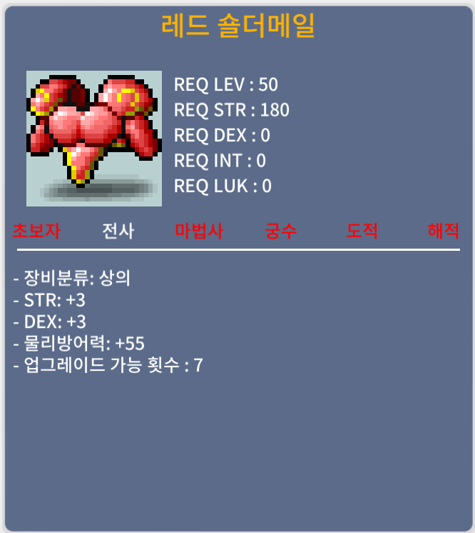 레드 숄더메일 힘3 덱3 합6 팝니다 / 30 / https://open.kakao.com/o/s8zl51Sf