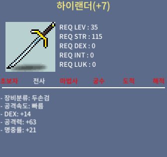 7명작 하랜/하이랜더 / 1000 / 급처 팝니다. / https://open.kakao.com/o/s75ti3Wf