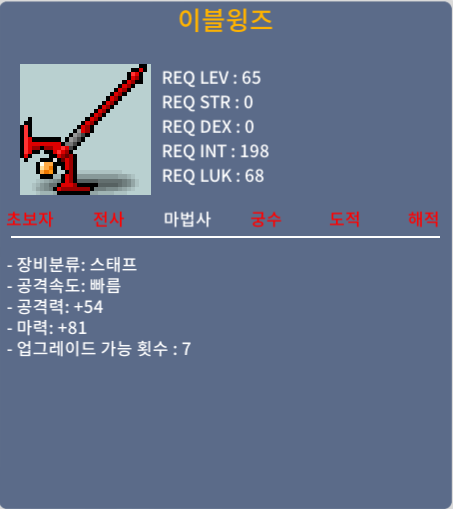 이블윙즈 / 200만 / 1상옵 마81 / 댓글 채팅 오픈톡