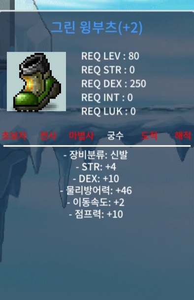 80제 합14 그린윙부츠 / 1500 / 합14(힘4 덱10) / https://open.kakao.com/o/sovfeCKf