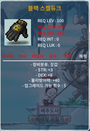 블랙 스켈듀크 / 1000만 / 합11 (힘3 덱8) / https://open.kakao.com/o/sbvgPfUf