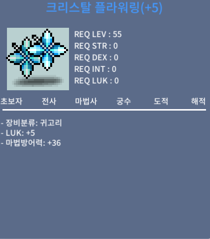 럭떡 크리스탈 플라워링 / 80 / 55제 럭떡, 마방1상옵 / 오픈카톡 : https://open.kakao.com/o/gXyFR5Rf 디코 : 만겨후 mangyeohu_57993