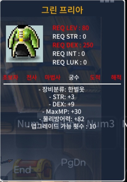 80제 그린 프리아 / 250 / 합12 힘3덱9 / https://open.kakao.com/o/sq0J6ZXf