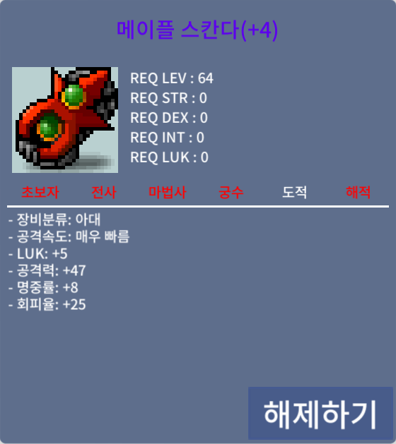 5/47 스칸다 / 4.2억 / https://open.kakao.com/o/sKxhAsGf