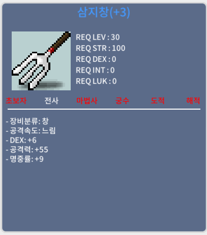 삼지창 / 30만 / 명3작 / open.kakao.com/me/ArtailSale