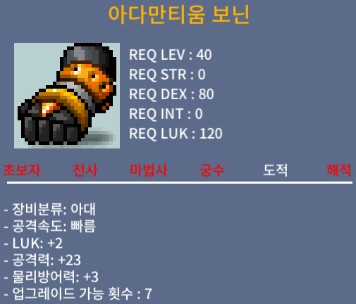 아다만티움 보닌 럭2 공23 / 200000 / https://open.kakao.com/o/sQ4BE1Uf