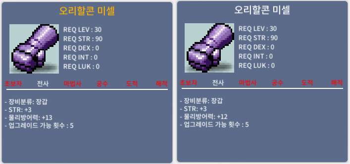 오리할콘 미셀 / 전사 30제 장갑 / 힘3 / https://open.kakao.com/o/gqaEJZSf / 200,000 / 힘3 / https://open.kakao.com/o/gqaEJZSf