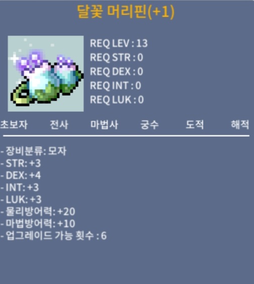 달꽃 머리핀 / 420 / 덱4 / https://open.kakao.com/o/sX8MPNQf