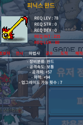 피닉스 완드 1상옵 / 100만 / https://open.kakao.com/o/gneroddg