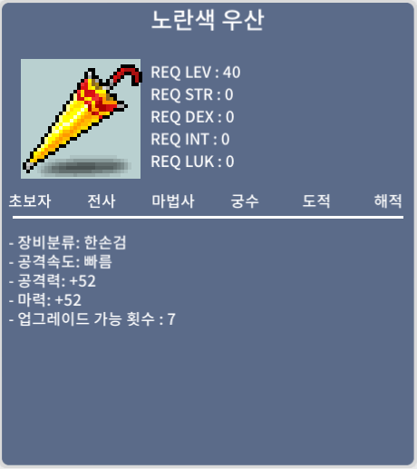 노란색 우산 / 50만 / 공52 마52 / 채팅