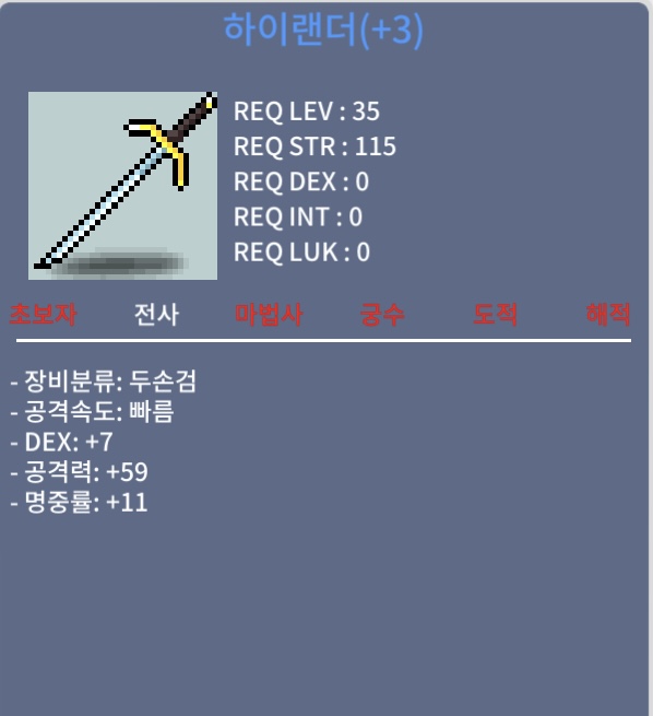 덱7 공59 하이랜더 팝니당 / 250 / https://open.kakao.com/o/gyqkDSVf