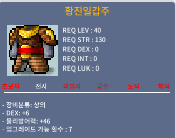 황진일갑주 / 80 / 덱6 / https://open.kakao.com/o/sbABICQf