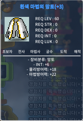 흰색 마법의 망토 인6 400만원 인4 250팝니다 / 4000000