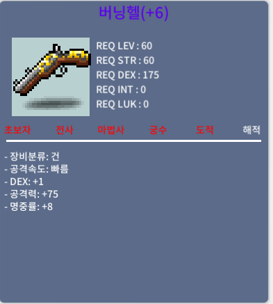 덱1, 공75 (2상옵 +10% 1작 60% 5작) / 5500만 (네고 X) / 5500만 (네고 X) / 채팅