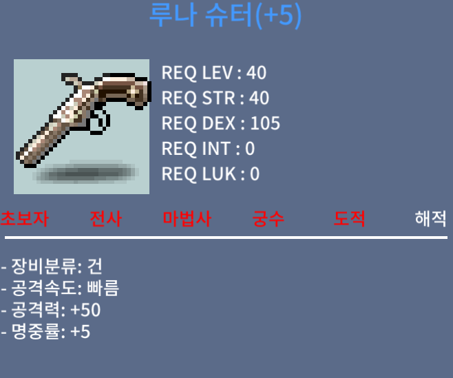 공50 루나슈터 200만 / 2000000 / 채팅