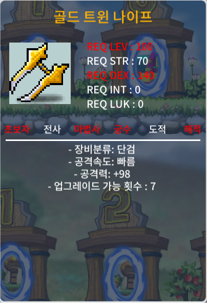 노작)골드 트윈 나이프 3상 / 500