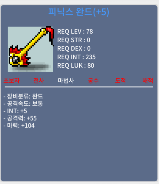 피닉스완드 / 1300 / 합마 109 / https://open.kakao.com/o/sFzuu0Vf