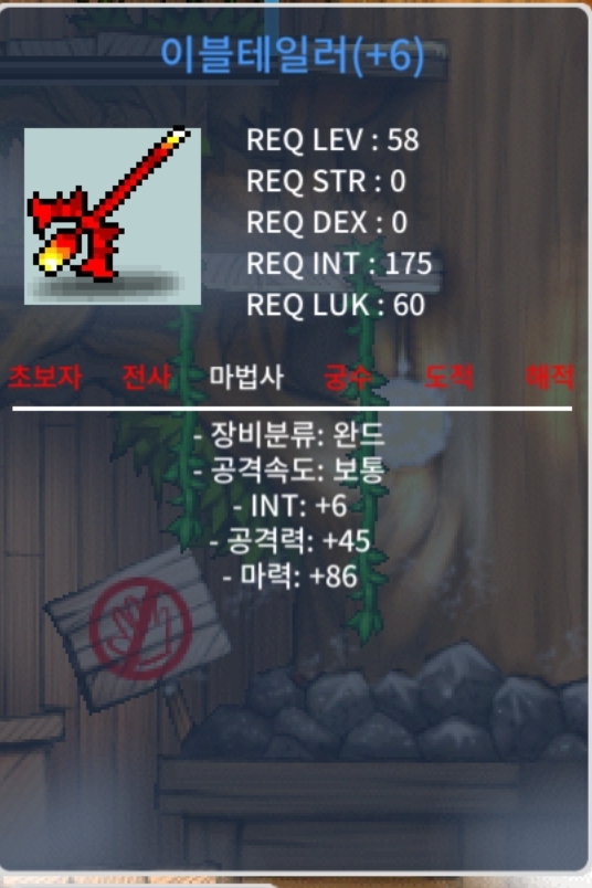합마92 이블테일러 / 500만 메소