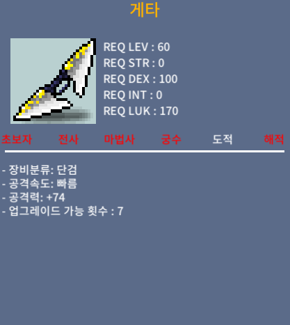 게타 / 60 / 공74(2상옵)
