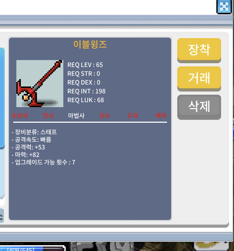 이블윙즈 2상 마82 / 180 / https://open.kakao.com/o/suqQL7Uf