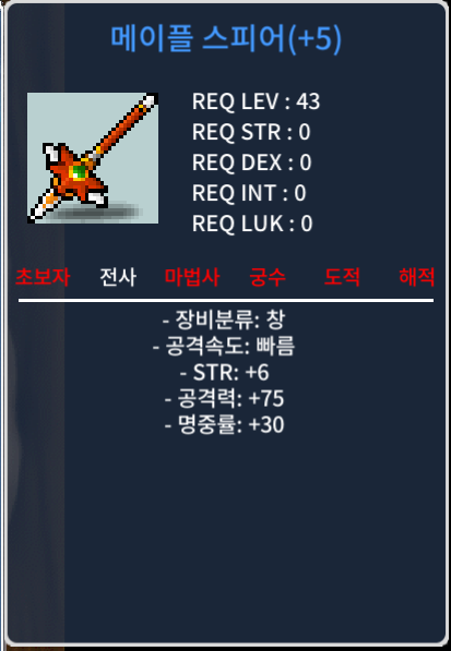 메이플스피어 빠르게 팔아봅니다 선착 / 6,000,000 / https://open.kakao.com/o/gQ4nJX8f