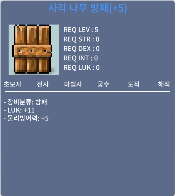 럭11 나무방패 팝니다 / 1800 / https://open.kakao.com/o/sdODemUf