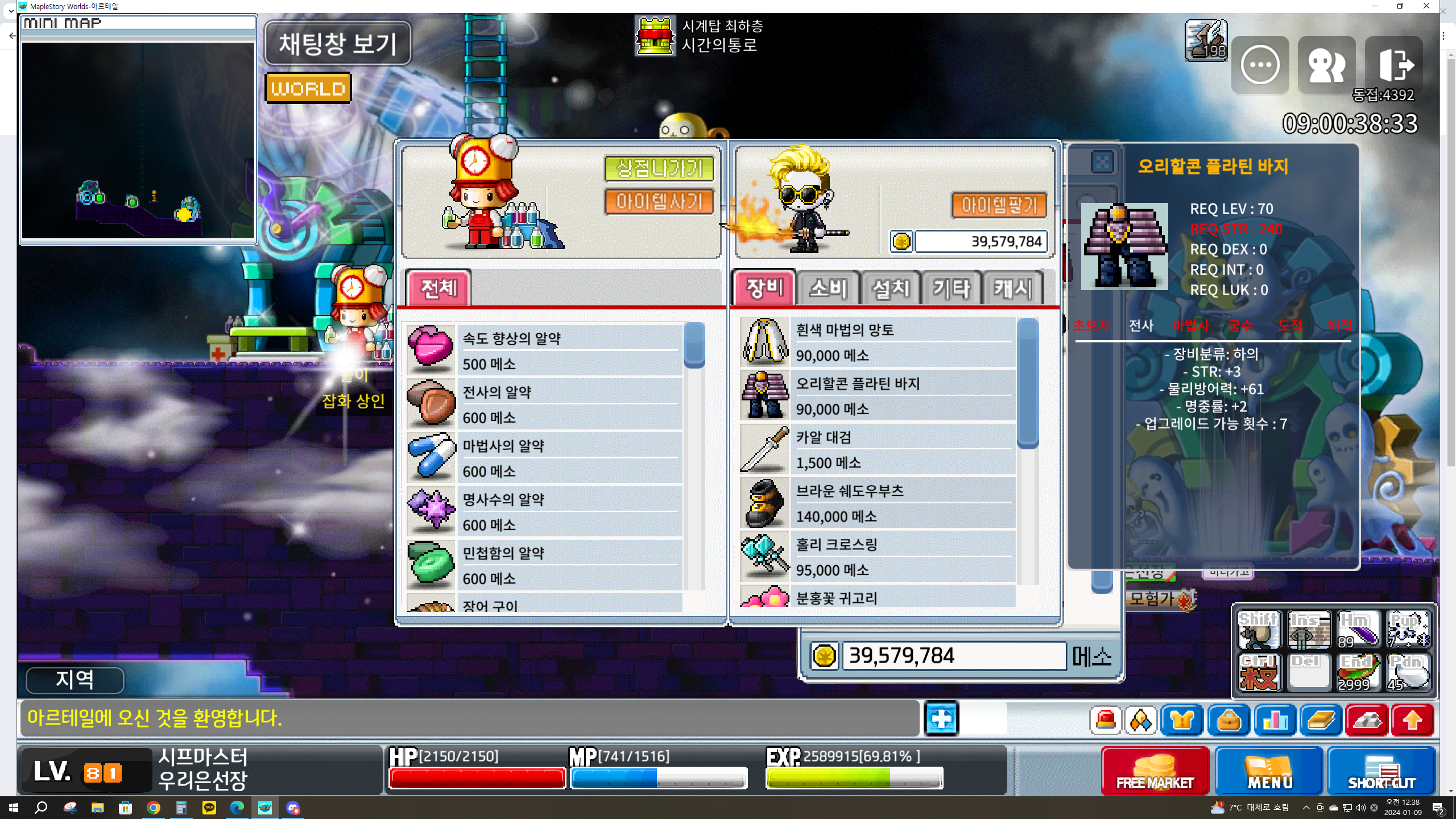 70제 바지 오리할콘 플라틴 바지 팔아요 힘3 명2 합5 / 50 / https://open.kakao.com/me/19880525