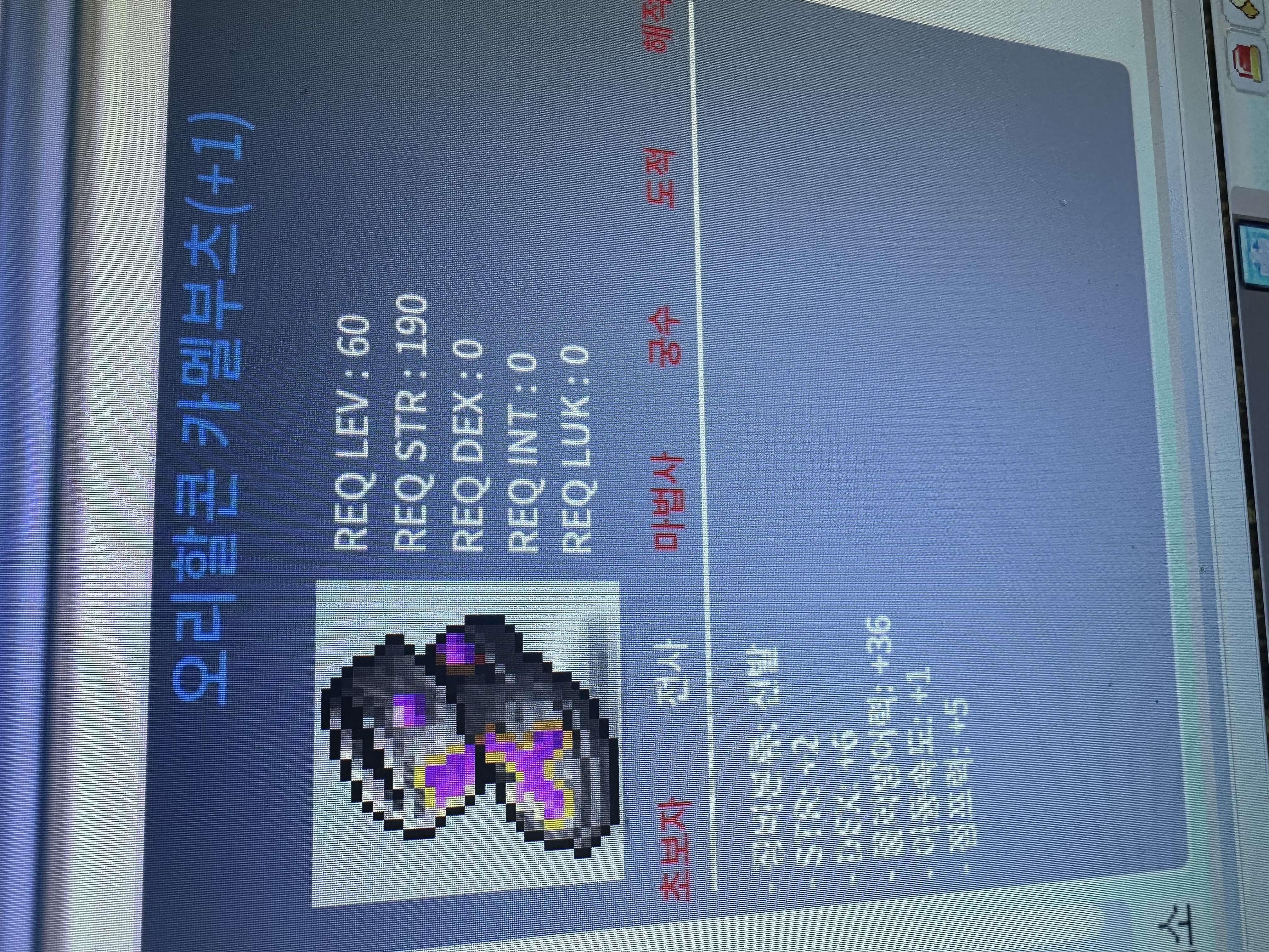 오리할콘 카멜부츠 / 100만메소 / 상옵에1작(합8)