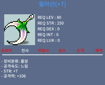 월아산 힘7 공106 / 2000만 / 완작 / https://open.kakao.com/o/skStQKYf