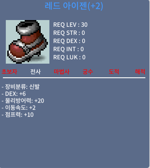 2작 아이젠 / 1500만메소 / 신점2작 / https://open.kakao.com/o/sYd98XYf
