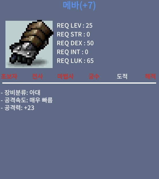 메바 / 50만 / 떡작