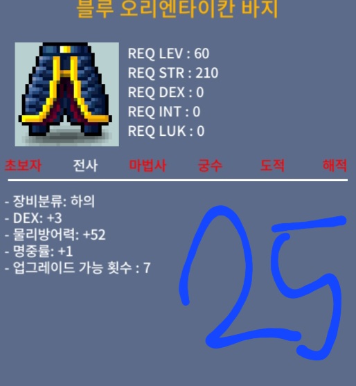 블루 오리엔타이칸 덱3명1 / 25 / 50제 전사50제 50제바지 오리엔타이칸