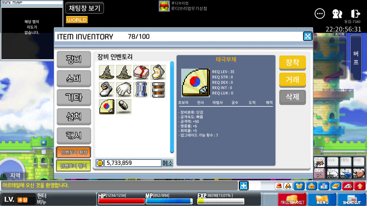 태극부채 ㅍㅍㅍㅍㅍㅍ / 공 50 명중 6 회피율 5 / 200,000 / 공 50 명중 6 회피율 5 / https://open.kakao.com/o/sySn2jZf