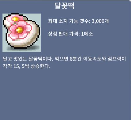 이속떡 98개 / 개당 2만 / https://open.kakao.com/o/sYjV61Tf