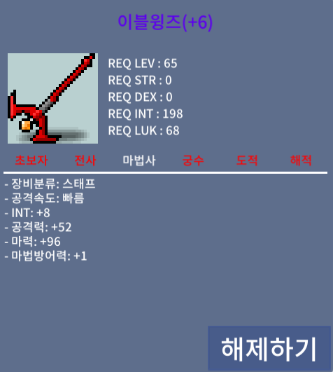합마104 이블윙즈 팝니다 / 1.5 / 카톡, 채팅