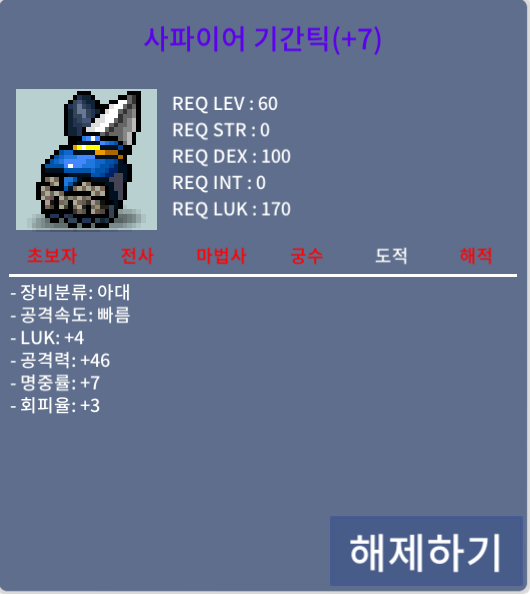 사파이어기간틱 / 6500 / 럭4공46 / https://open.kakao.com/o/sGNfCYRf