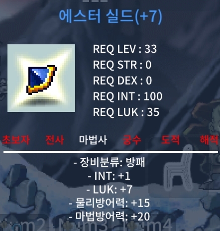인1 럭7 에스터실드 팝니다 / 200만 / 인1 럭7 / 오픈채팅