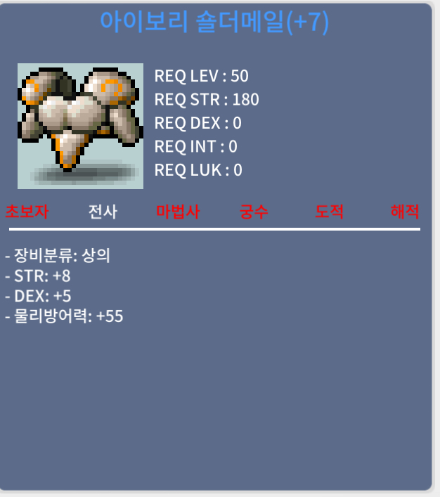 아이보리숄더메일 합13 / 300 / 상의힘떡작 / https://open.kakao.com/o/sIgxoGde