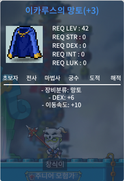 덱6 이속이카 / 1700만메소 / https://open.kakao.com/o/shReuc2f