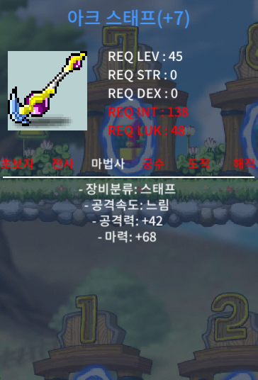 떡작 아크스태프 마력 68 / 50만 / https://open.kakao.com/o/sFaoW14f