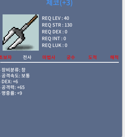 제코 / 40만 / 명3작 덱6공65명9