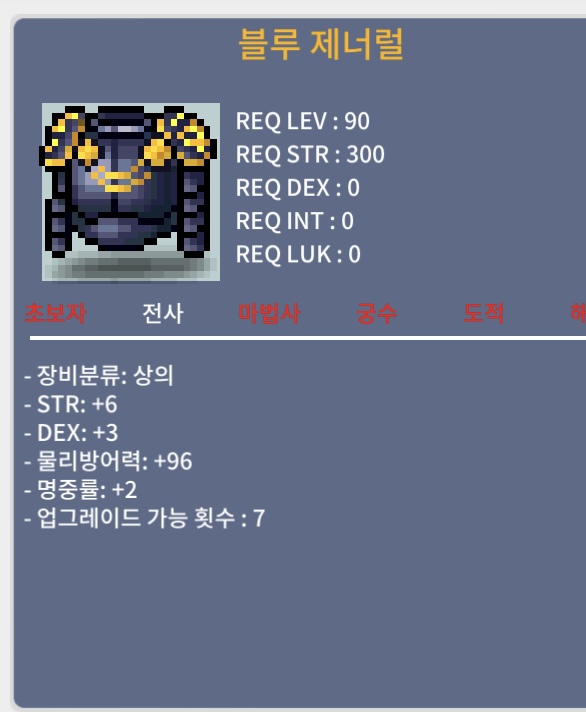 90제 전사 상의 합 11 / 5,000,000 / 힘6 덱3 명2 / https://open.kakao.com/o/slSKN1Uf