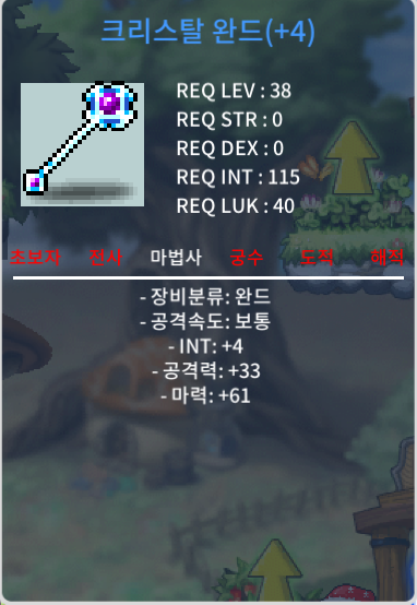 크리스탈완드 합마 65 230만 팝니다 / 2300000 / https://open.kakao.com/o/s5DlRv3f