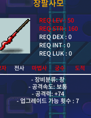 장팔사모 공74 팝니다 / 850000 / https://open.kakao.com/o/swBEUi3f