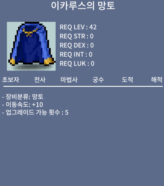 이카루스의 망토 / 2400 / 노작 이속이카 / https://open.kakao.com/o/s3OhaYje