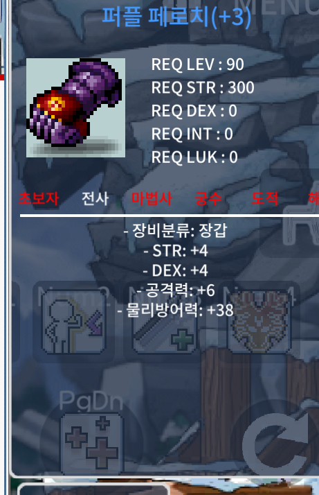 퍼플페로치 / 250 / 합8공6(힘4덱4) / https://open.kakao.com/o/sIgxoGde