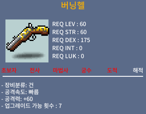 버닝헬 2상옵 공 60 팝니다 / 750,000 / 2상옵 공 60 / https://open.kakao.com/o/sMPspqYf